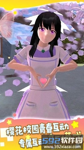 樱花魔法校园模拟器图2