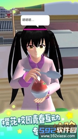 樱花魔法校园模拟器图3