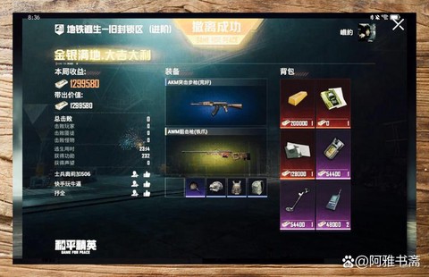 绝地求生宝箱开出什么[图2]