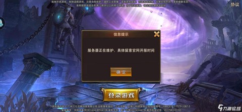 永恒纪元怎么登录不了