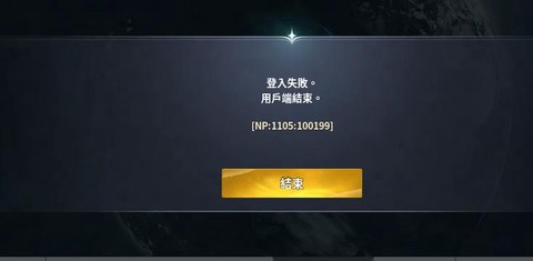 永恒纪元怎么登录不了[图2]