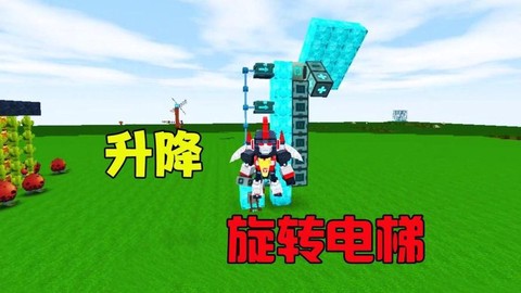 迷你世界怎么做升降