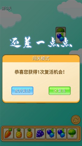 天天消消乐[图3]