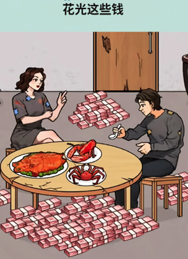 花光所有大洋[图1]