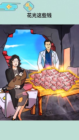 花光所有大洋图3