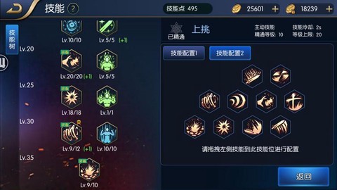 阿拉德之怒召唤刷图加点[图1]