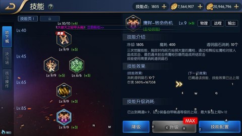 阿拉德之怒召唤刷图加点[图2]