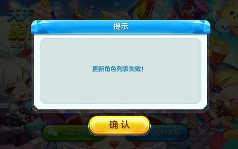 天天酷跑为什么进不去