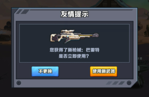 机甲大作战[图1]