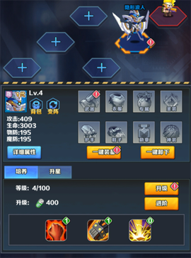 机甲大作战[图3]