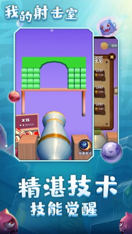 我的射击室图3