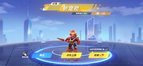 qq飞车宠物怎么的