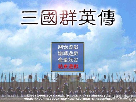 三国群英传1怎么搜索