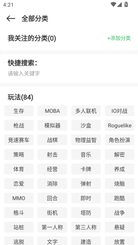 百分网游乐盒子[图6]