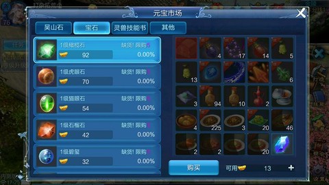 倩女幽魂怎么合宝石[图1]