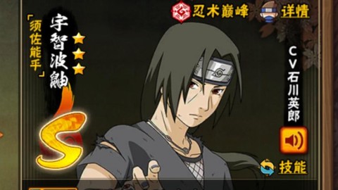 火影忍者游戏鼬怎么得