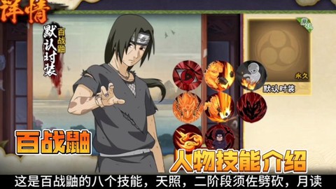 火影忍者游戏鼬怎么得[图2]