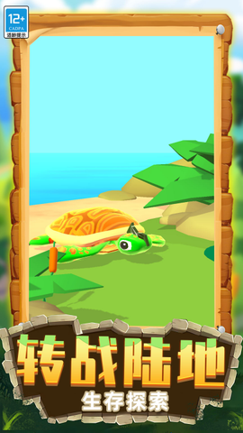 生物进化模拟[图5]