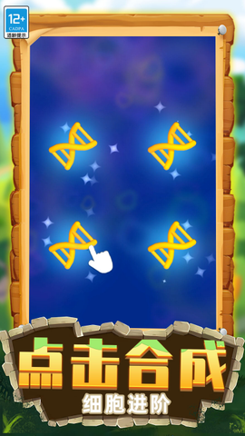 生物进化模拟图2