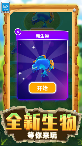 生物进化模拟图3