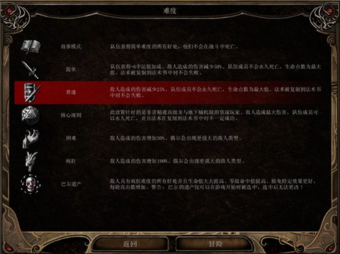 博德之门2手机版[图7]