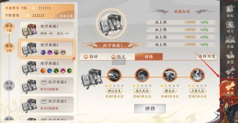 天龙八部选什么职业[图1]