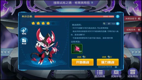 赛尔号格莱奥怎么打[图1]