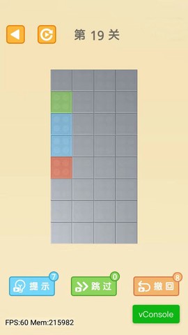 方块折叠大师图2