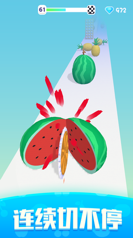 水果切不停图1