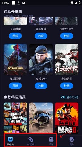 海马云电脑[图3]