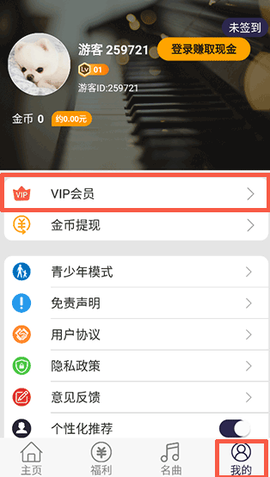钢琴键盘模拟器[图1]