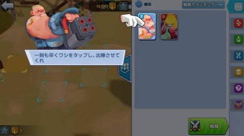 いけー！放置戦士图3