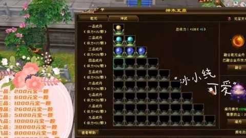 天龙八部神鼎怎么弄