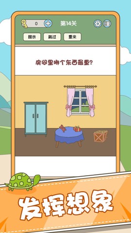 全民脑力挑战图2