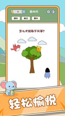 全民脑力挑战图3