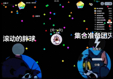 球球大作战怎么霸屏[图2]