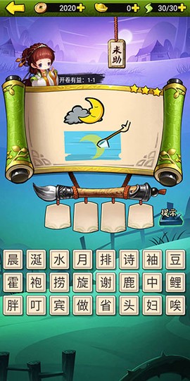 疯狂猜成语3[图3]