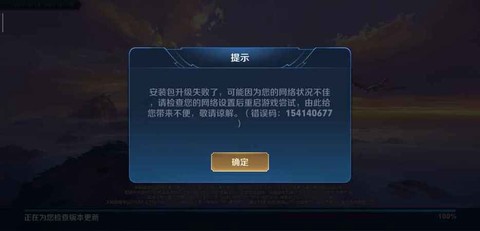 王者荣耀怎么登录不了