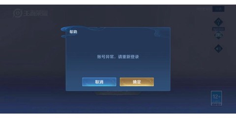 王者荣耀怎么登录不了[图1]