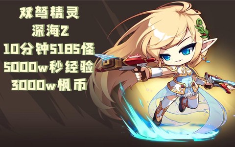 冒险岛2玩什么角色[图2]