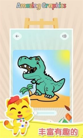 梦幻涂鸦花园图3