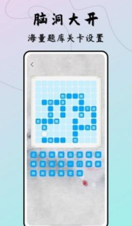 成语接龙达人图2