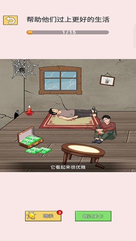 一起猜猜看[图2]