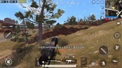 绝地求生怎么打中人