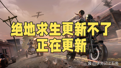 绝地求生怎么打不中人[图2]