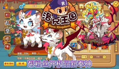 洛克王国努力果怎么刷[图1]