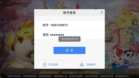 神武忘记账号怎么办[图1]