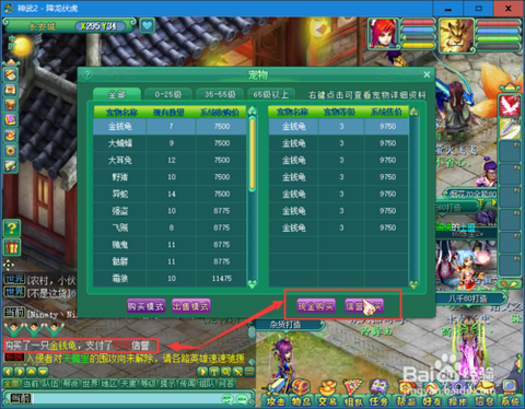 神武忘记账号怎么办[图2]