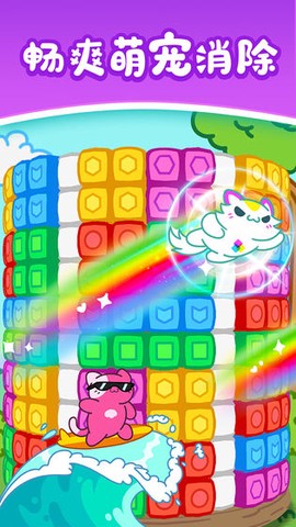 天天萌熊水果消图3