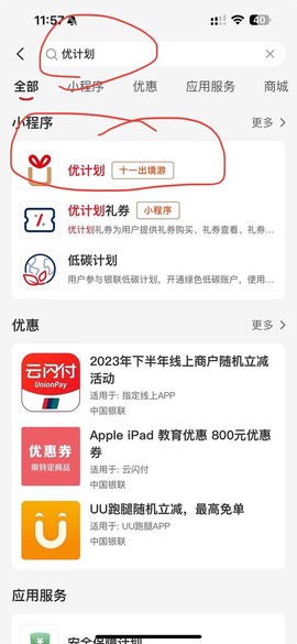 苹果怎么给狼人杀充值